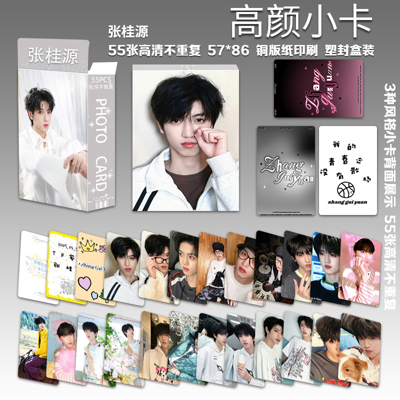장귀위안 3탄 고화질 포토카드 55장/박스