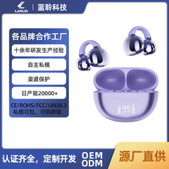 2025新品蓝牙耳机耳夹式蓝牙6.0高续航无线降噪耳机隐藏数显私模