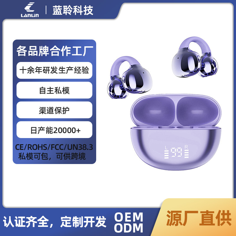 2025 New Product Bluetooth Earphones Clip-On Bluetooth 6.0 High Battery Life Wireless Noise-Canceling Earphones Hidden Digital Display Private Model
