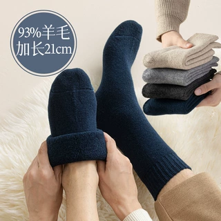 93%羊毛袜子男士防寒冬季零下发热保暖加长21cm纯色厚实毛圈高筒