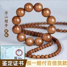 檀香木男女黑红老山印度老料手串款肉佛珠正宗108颗2.0手链沉水级