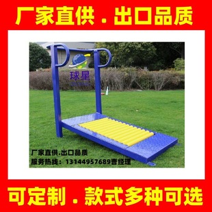 Twisted Waist Treadmill Fitness Path Outdoor Community Square Equipment Shenzhen Community Park Public Fitness Equipment Factory