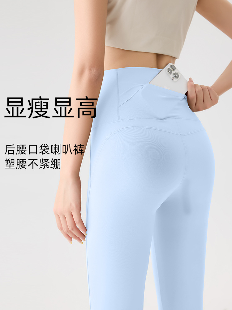 Bolsillo desnudo de cintura alta, micro-lacerada, yoga, bolsillo de cintura trasera, pantalones de pesca deportivos, pantalones de fitness