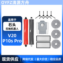 �m��ʯ�^�ߵؙC�������P10s Pro/V20��Ĩ�����Lˢ߅ˢ�V�W���m��