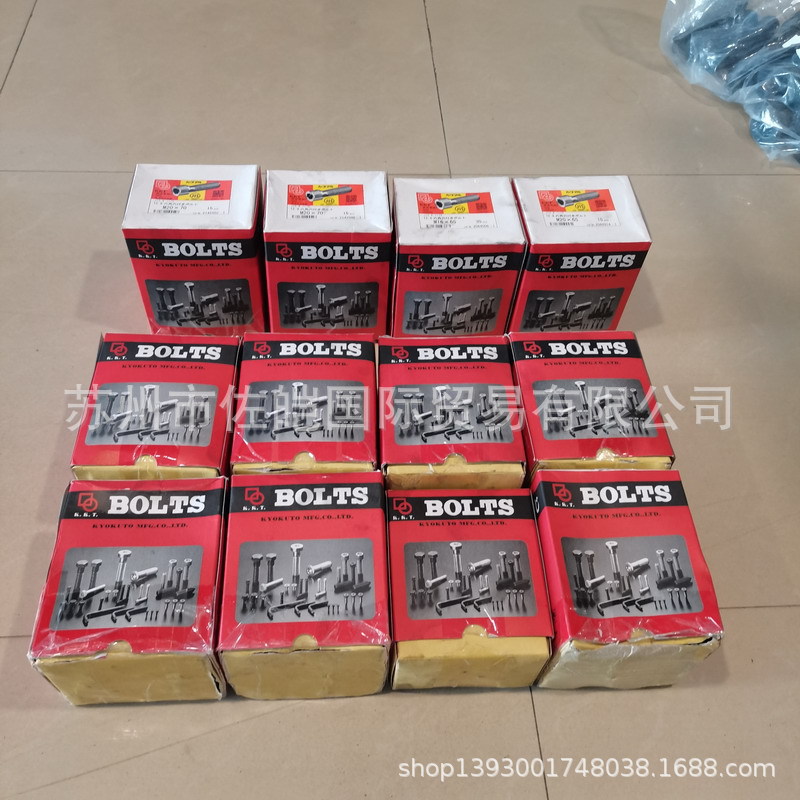 原装进口日本KKT品牌发黑处理抗12.9级各各规格耐震螺丝六角螺拴