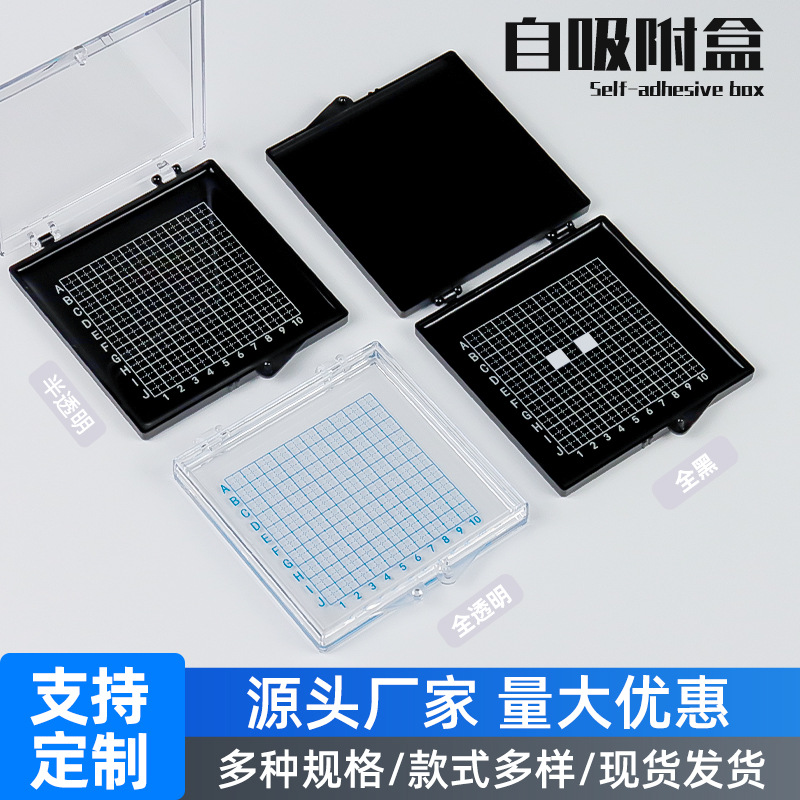 芯片自吸附塑料胶盒样品盒电子元器件储存盒自粘盒盒防静电零件