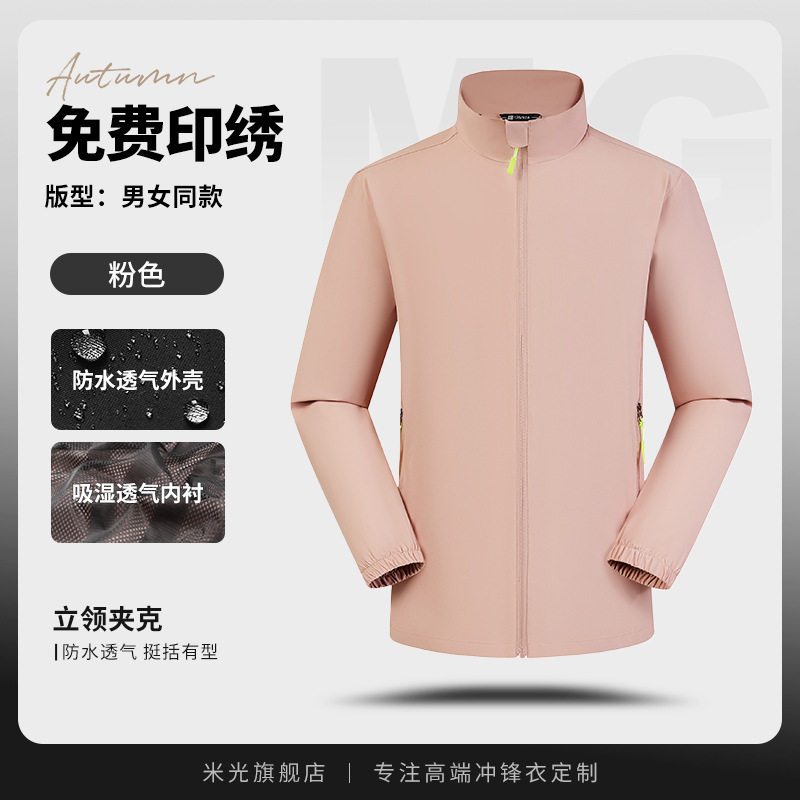 Pink [Stand Collar-Three-Proof Jacket Style]