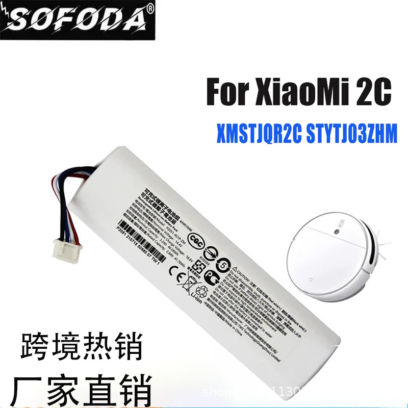 适配米家小米扫地机器人扫拖一体2C锂电池STYTJ03ZHM通用电池配件