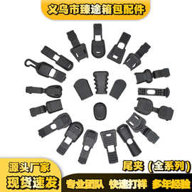 现货速发塑料尾夹绳夹扣 织带尾夹扣 帽绳扣卡扣绳锁扣鞋带尾夹扣