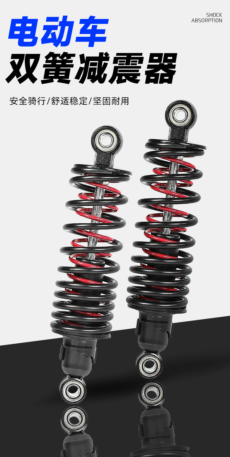 Electric Motorcycle Thickened Double Spring Shock Absorber Modified Universal Shock Absorber Power-Assisted Scooter Rear Shock Absorber Accessories
