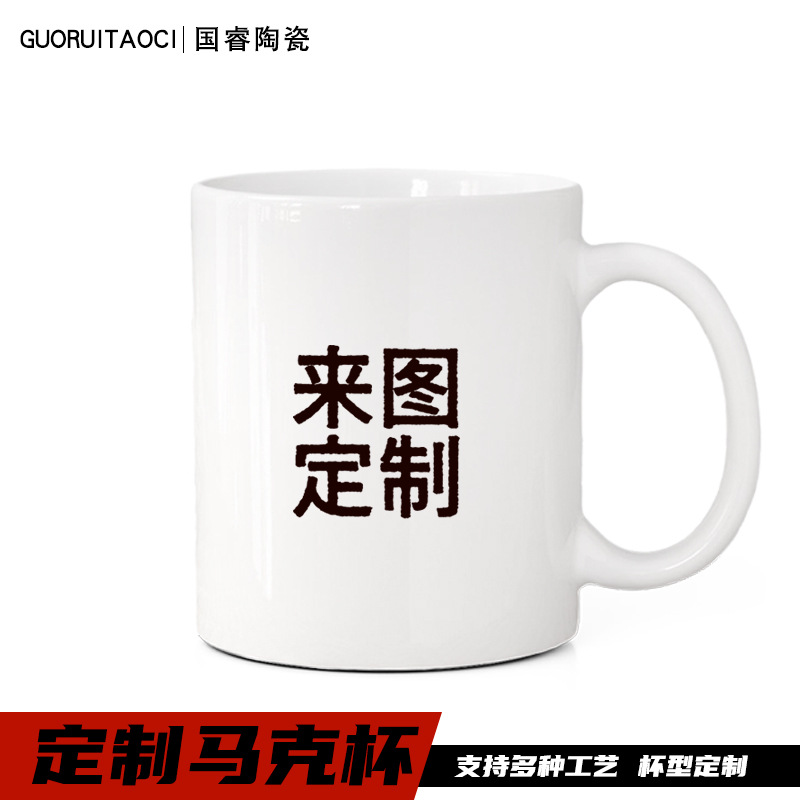 11oz热升华马克杯印logo空白涂层杯定制广告礼品杯厂家直销陶瓷杯