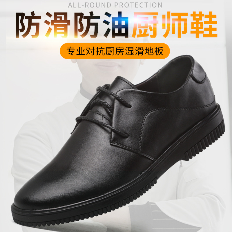 电工鞋绝缘鞋6KV劳保鞋男夏季透气防臭轻便厨师鞋牛皮安全防护鞋