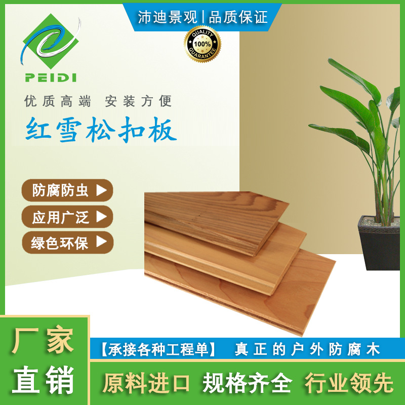 红雪松扣板 香柏木桑拿板 红雪松无节 加拿大红雪松 桑拿板