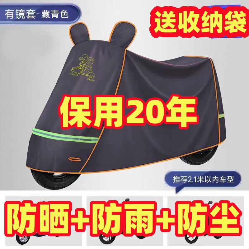 Electric car clothing motorcycle clothing car cover full cover pedal car cover electric motorcycle clothing car cover sunscreen rainproof durable