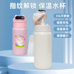 纯色智能解锁保温杯定制厂家学生儿童吸管杯双饮杯高颜值女生水杯