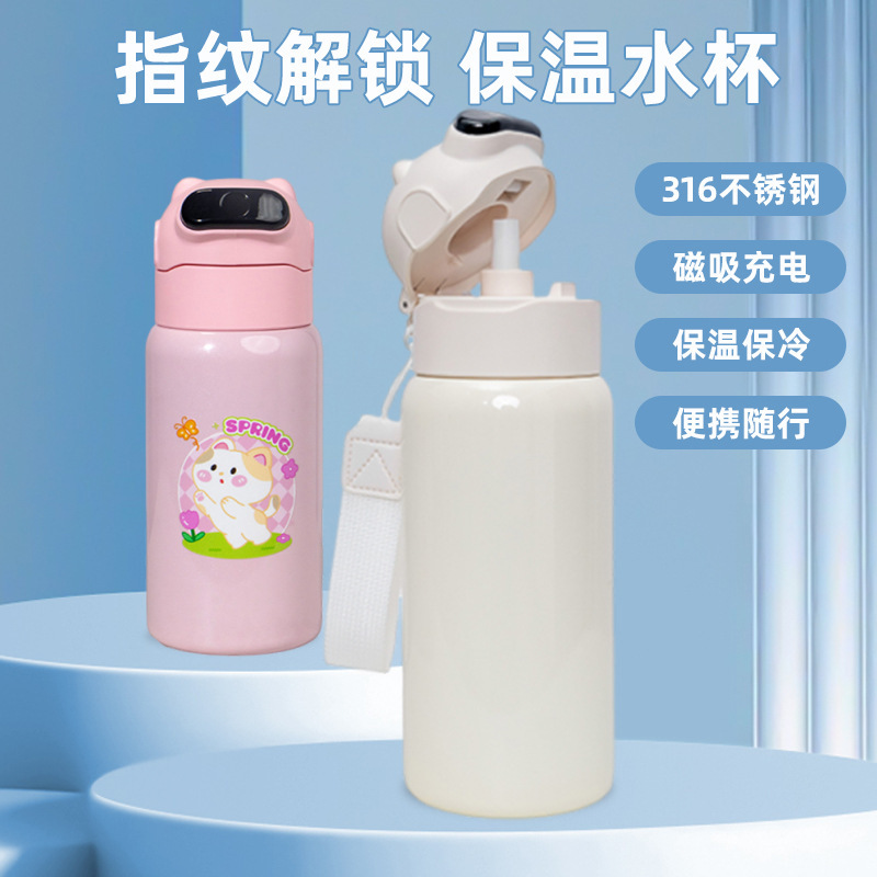 纯色智能解锁保温杯定制厂家学生儿童吸管杯双饮杯高颜值女生水杯|undefined