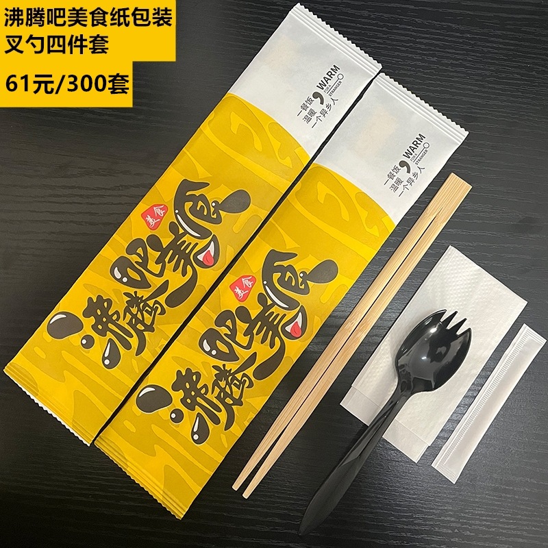 沸腾吧美食叉勺01_副本_副本