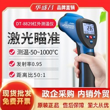 �Aʢ��(CEM)DT-8829���I�ߜ��ͼt�⾀�y�؃x����̽������Ӝض�Ӌ