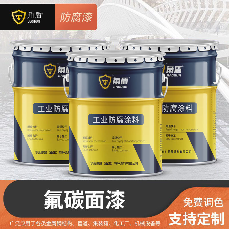 氟碳底漆国标涂料配套氟碳面漆 码头 钢结构防锈漆长时间防腐15年