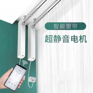 Electric Track Cellis Electric Track Shangfei Duya Electric Curtain Intelligent Voice Electric Remote Control Curtain Rod