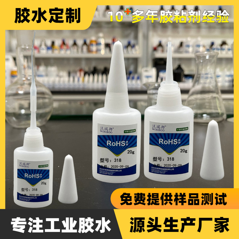 36W18胶水 可粘塑胶 五金 橡胶 玻璃等部份材料 工业胶水批发