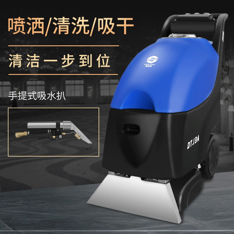 超洁亮DTJ3A三合一地毯抽洗机 吸水地毯清刷洗机酒店宾馆洗地毯机