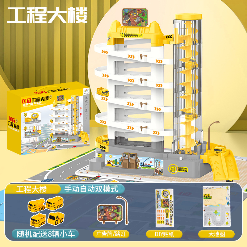 Transfronteriza Venta caliente para niños construcción de automóviles estacionamiento carril coche juguetes niños y niñas juguetes educativos aventura