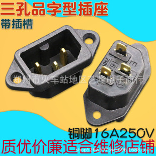 Power Socket with Slot Three Holes 16a Universal Rice Cooker Three Holes Insert Fittings Electric Cooker Holes