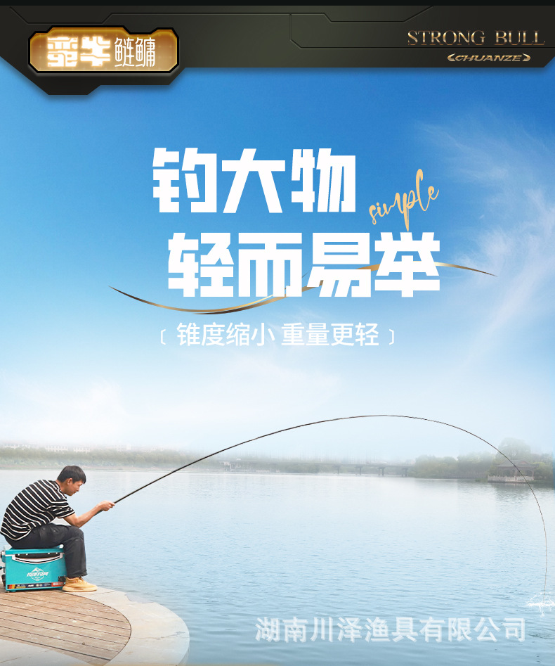 蛮牛鲢鳙鱼竿-详情页改色_11.jpg