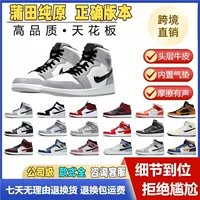Обувь Putian, чисто оригинальная женская обувь средней высоты AJ1, универсальная мужская обувь цвета обсидиановой попыр, спортивная обувь Joe 1 в стиле Barb, баскетбольная обувь