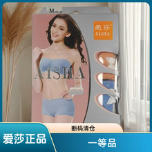 二条装爱莎专柜正品中高腰包臀贴身舒适女小平角内裤一等品不勒腰