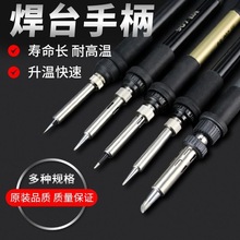 936焊台手柄A1321芯五针五孔耐高温硅胶手柄线恒温焊台烙铁线厂家