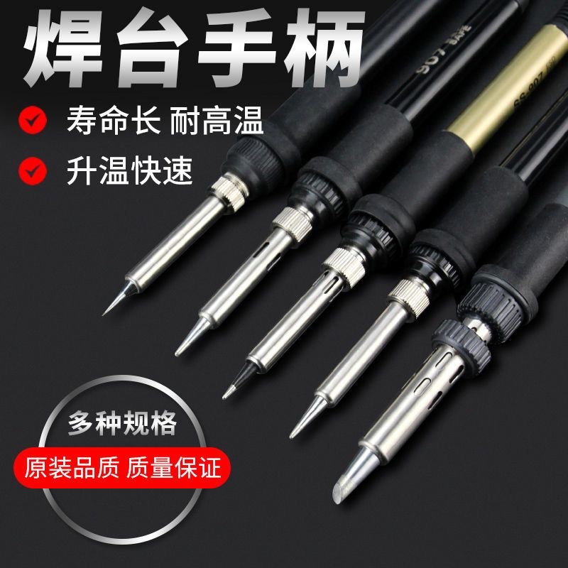 936焊台手柄A1321芯五针五孔耐高温硅胶手柄线恒温焊台烙铁线厂家