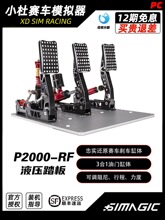 simagic��ħҺ��̤��ِ܇�Α���Pģ�M��֧�ܵ�ƽ��ֱ�W��2