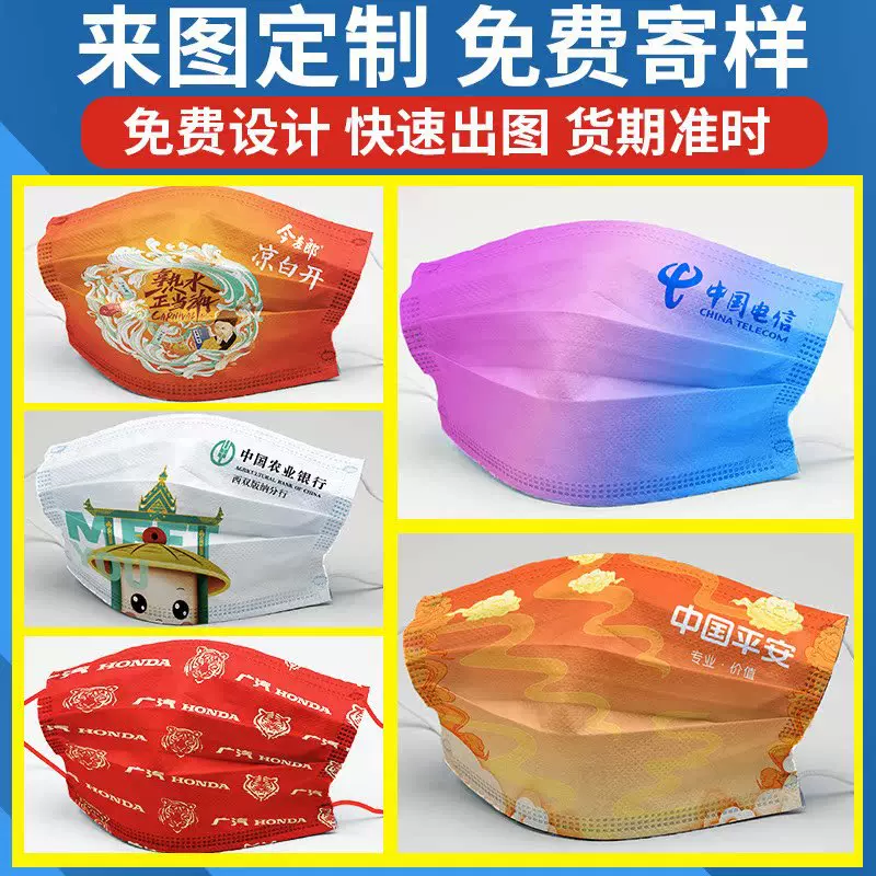福泽龙工厂定制款口罩可定制LOGO一次性口罩