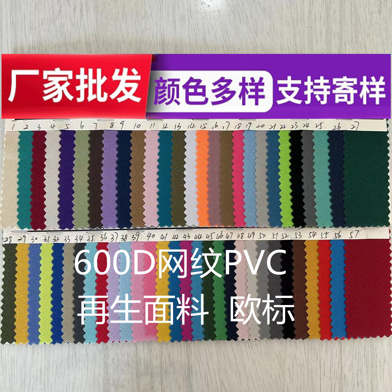 现货批发 600D*300D PVC RPET再生料环保牛津布 箱包背包面料