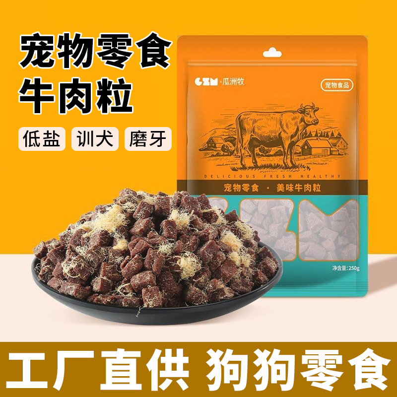 Aperitivos para perros, cubos de ternera, cachorros, perros pequeños, Teddy Golden Retriever, recompensas de entrenamiento para perros, comida para mascotas liofilizada, palitos molinos