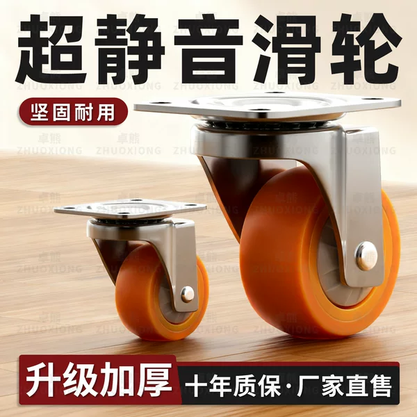 Ultra-Quiet Pulley Trolley Base Directional Wheel Furniture Coffee Table Bedside Table Load-Bearing Wheel Bedside Table Wear-Resistant Wheel