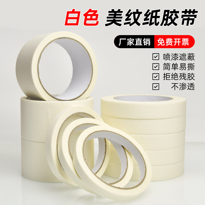 High-Adhesive Masking Tape for Bead Art, Wholesale by the Box, for Painting, Spray Painting, Decoration, Masking, No Residue, Writable