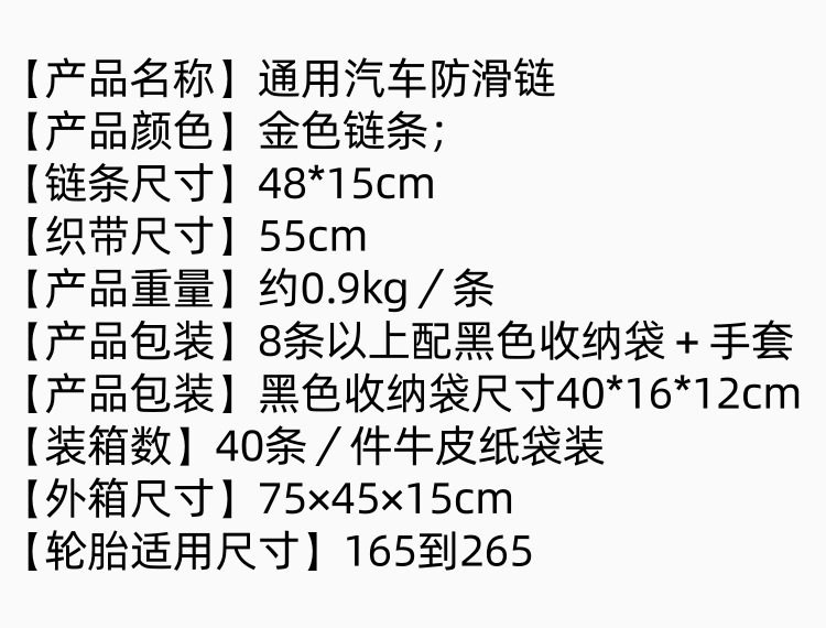 Universal type cross-pattern anti-slip chain for snow and mud, emergency anti-slip chain, customizable, direct from manufacturer