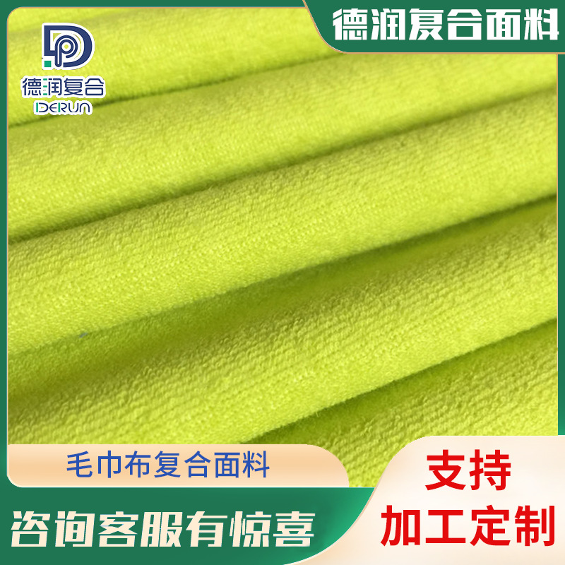 毛巾布复合面料防水透气 绿毛巾布复合TPU面料床上用品隔尿垫面料