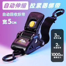 2英寸亚马逊热卖货物自动拉紧带收缩拉紧器捆绑带游艇绑带收紧带