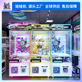 电玩设备;淘气堡;扭蛋