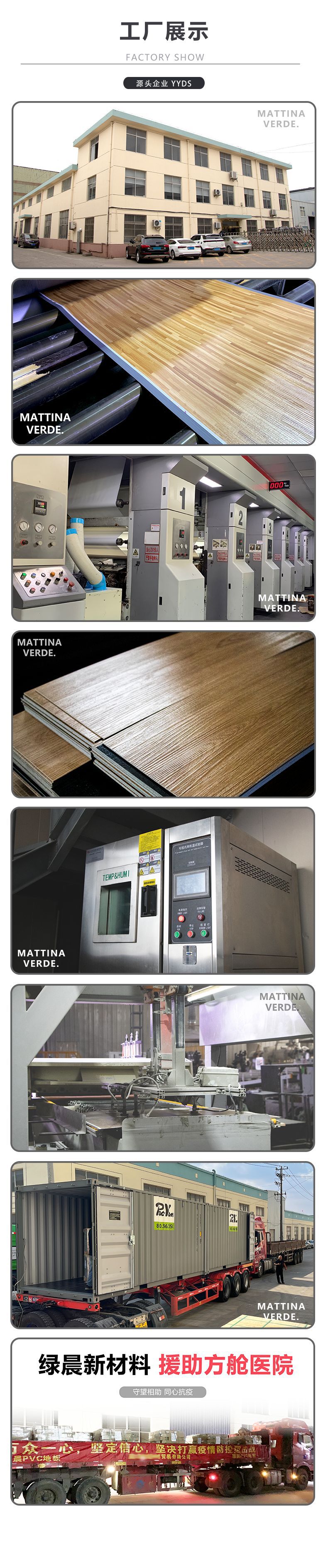工厂展示2.png