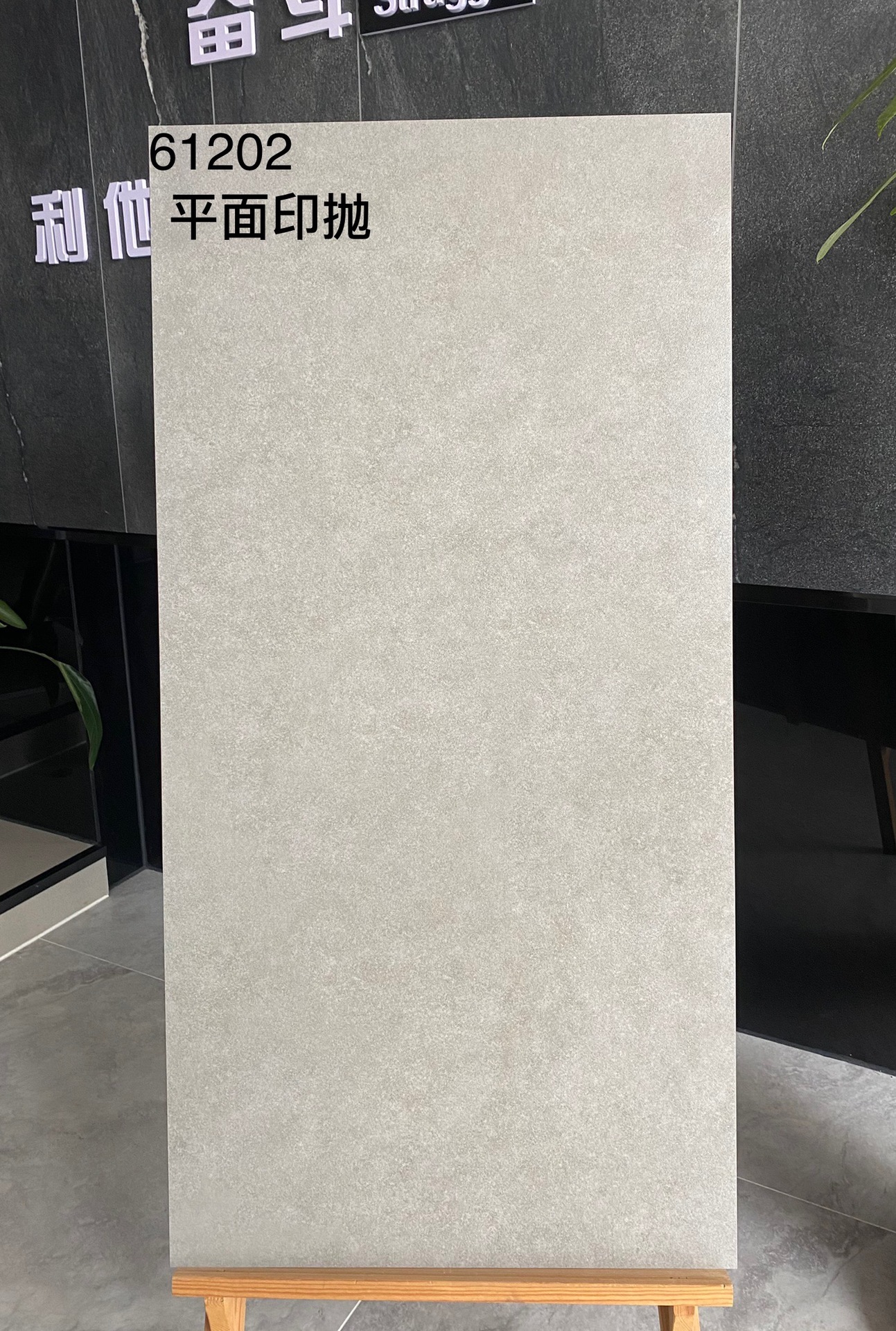 侘寂风微水泥瓷砖600x1200素色仿古亚光地砖客厅卧室厨卫防滑地砖-阿里巴巴