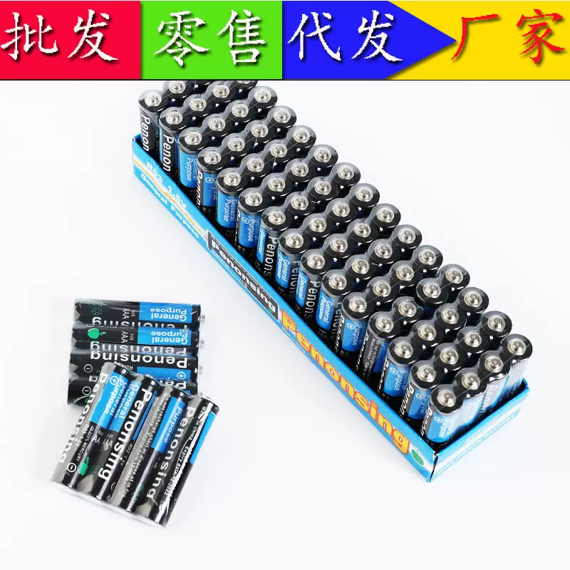 1.5v儿童玩具钟表专用空调遥控60节五5号干电池七7号普通碳性