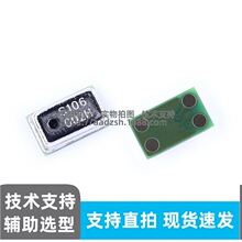 ML-4259-3722-T1S1 �������� ģ������������ MEMS ����˷�