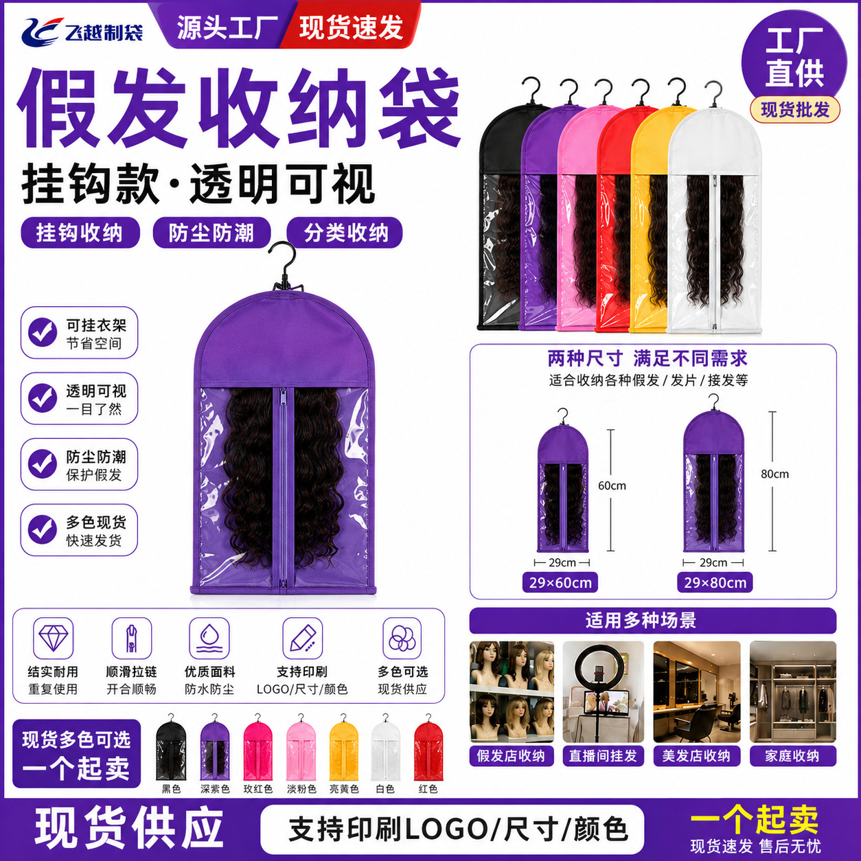 Cross-Border Amazon Wig Storage Bag with Hook, Hairpiece Dust-Proof Bag, Hair Extension Storage Bag, in Stock, Supports Ordering