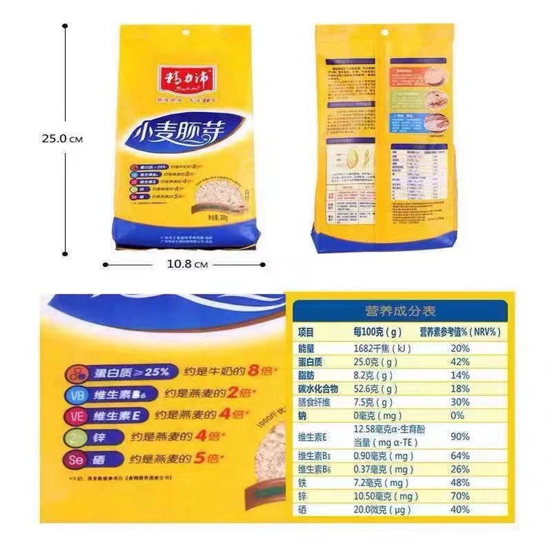 Essence Pei Wheat Germ 300g 양조 오트밀 시리얼 수크로스 영양 없음 즉시 양조 아침 식사