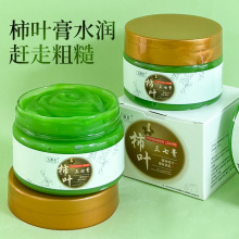 宝薇泉猪油柿叶膏细腻嫩滑肌肤提亮肤色三七膏改善肌肤暗沉面霜